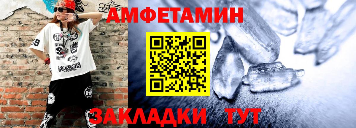 АМФ  АМФ Розовый  Вход с VPN  Amphetamine  Жигулёвск 