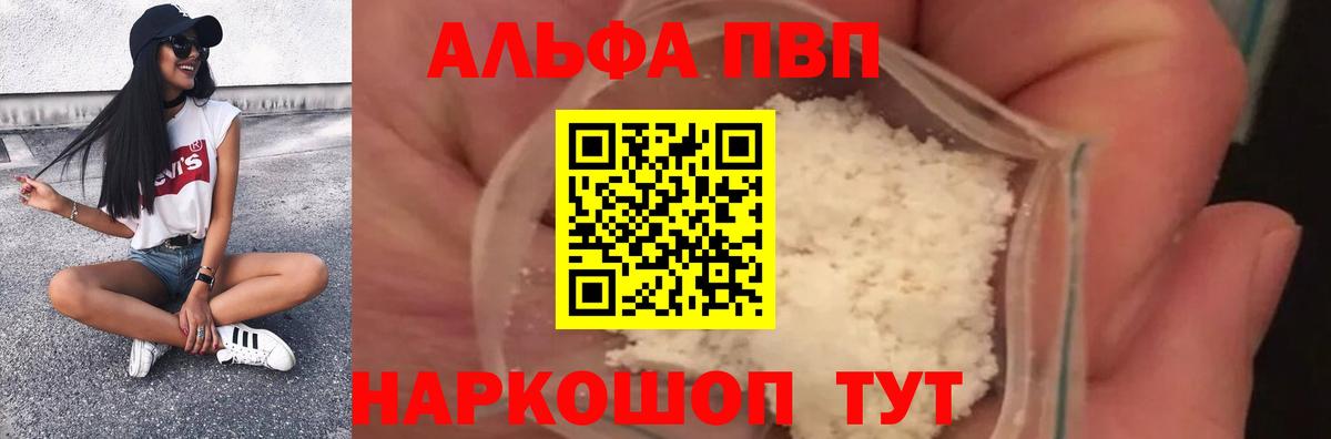 Альфа ПВП СК Жигулёвск