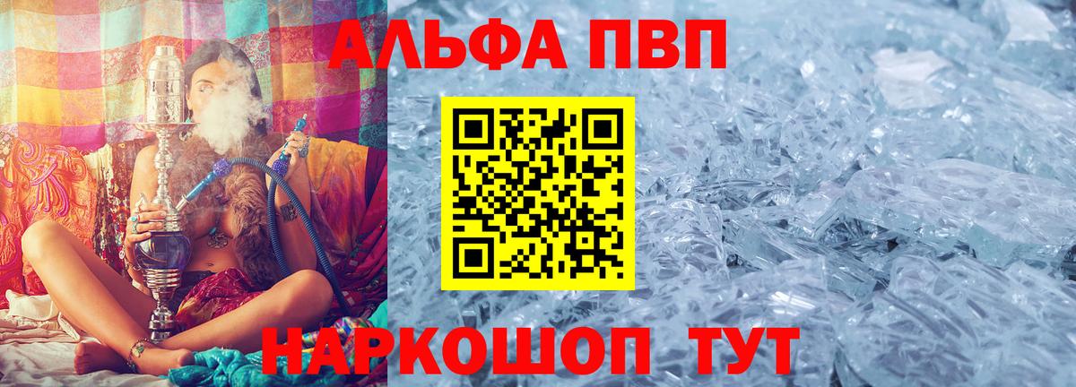 APVP СК КРИС  Alpha-PVP СК КРИС  Вход с VPN  Жигулёвск  Alpha PVP Crystall 