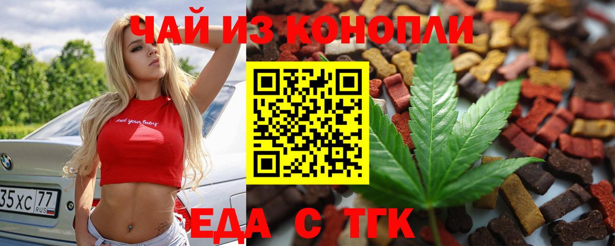 Canna-Cookies конопля  Вход с VPN  Жигулёвск 