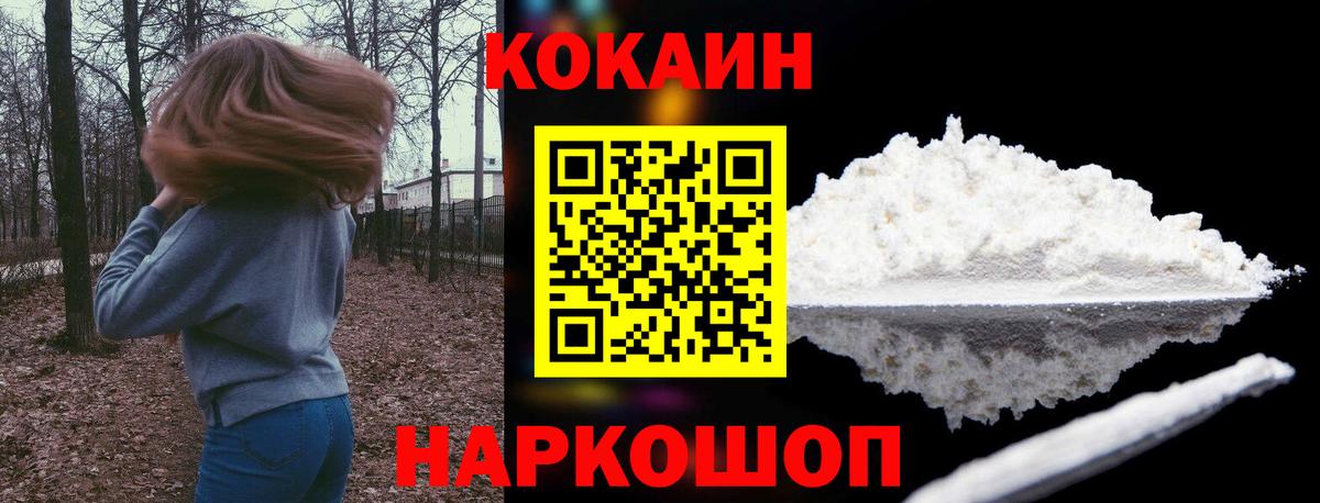 МЕТ  ГАШ  Каннабис  КОКАИН  Жигулёвск  Меф МЯУ МЯУ кристаллы  Вход с VPN 