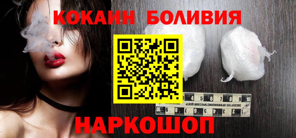 Жигулёвск  Кокаин Fish Scale  купить  цена  Вход с VPN 