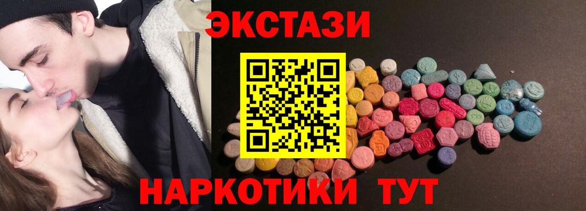 Ecstasy 280мг Жигулёвск