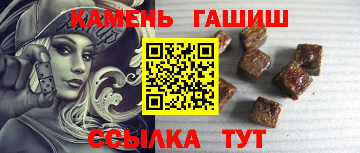 Гашиш Изолятор Жигулёвск