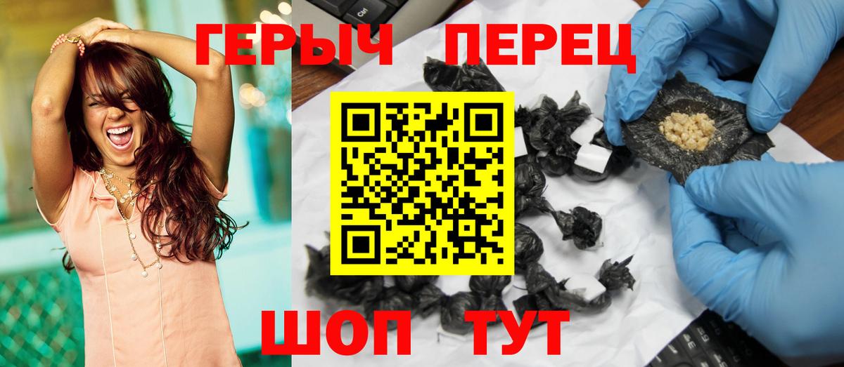 Жигулёвск  ГЕРОИН герыч  Вход с VPN 