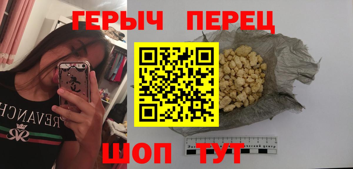 Героин герыч Жигулёвск