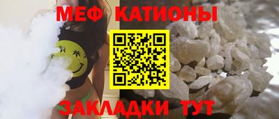 мефедрон Краснокаменск
