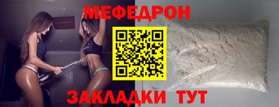 мефедрон Краснокаменск