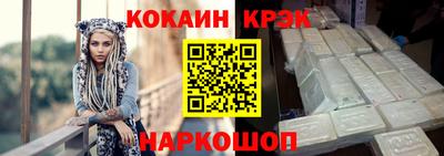 кокаин премиум Краснодар