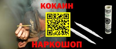 кокаин премиум Краснодар