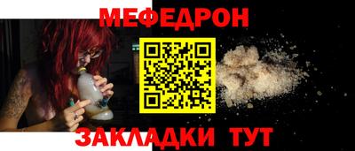 мефедрон Краснокаменск