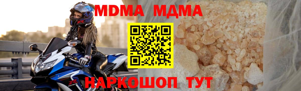 MDMA crystal  Вход с VPN  Жигулёвск 