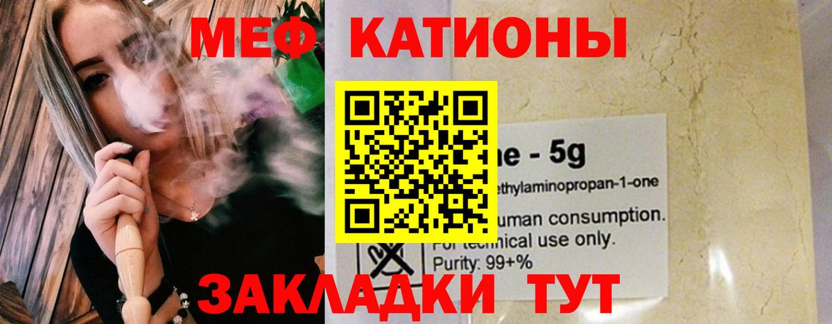 хочу   Меф  Жигулёвск  Вход с VPN  Мефедрон 4 MMC  Меф кристаллы 