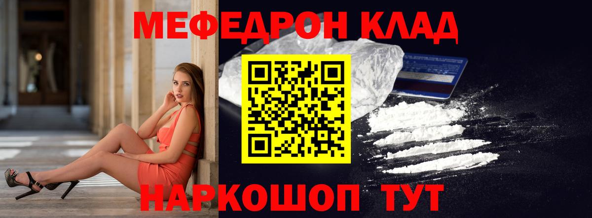 Мефедрон мука Жигулёвск