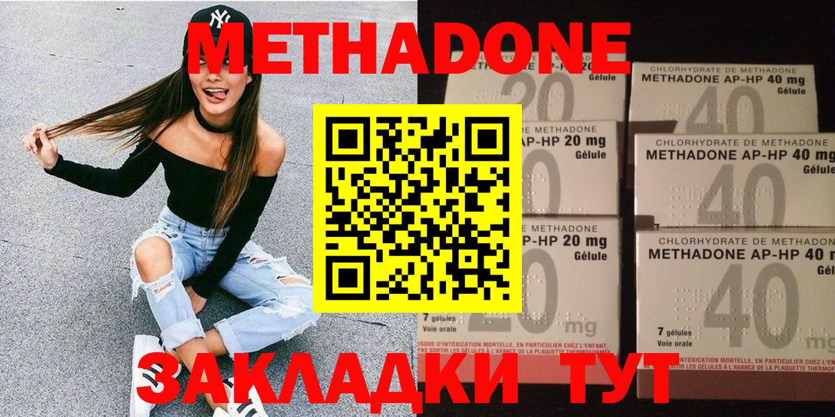 Жигулёвск  МЕТАДОН кристалл  МЕТАДОН кристалл  Вход с VPN 