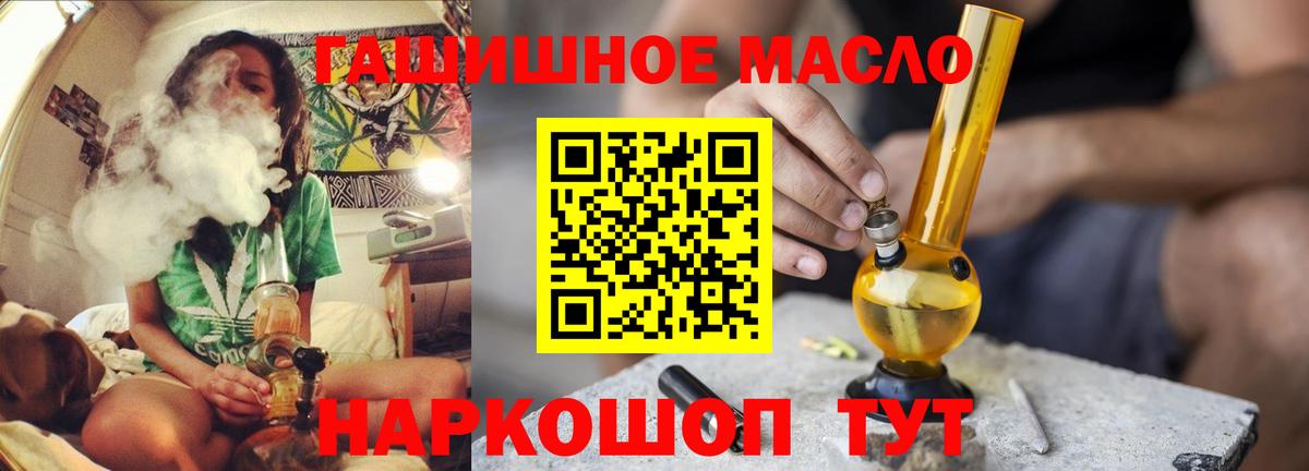 ТГК жижа  Вход с VPN  Жигулёвск 
