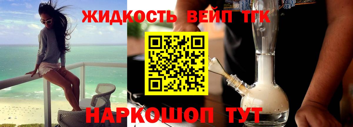 ТГК концентрат Жигулёвск