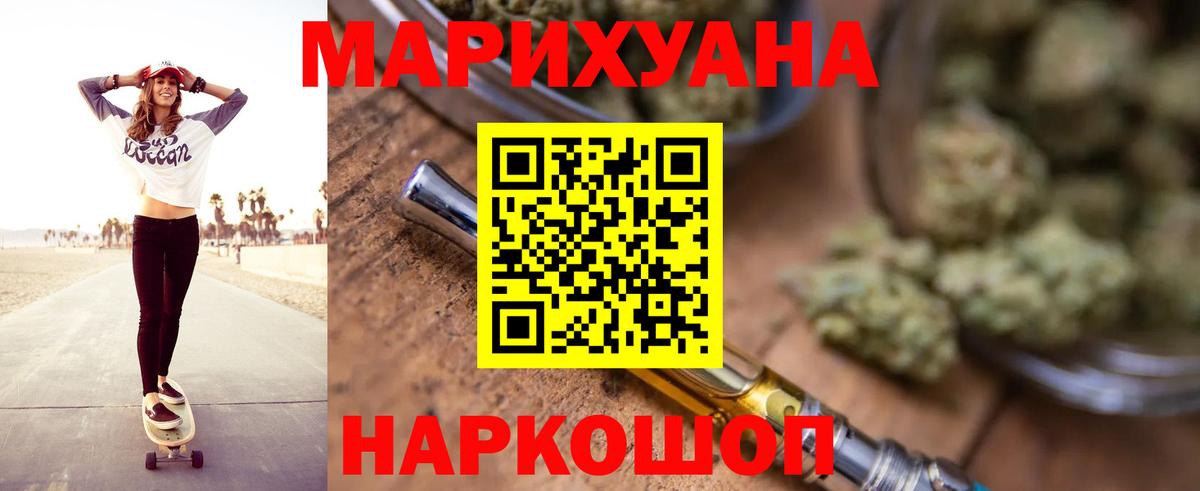 Шишки марихуана семена Жигулёвск